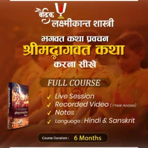 Shrimad Bhagwat Katha