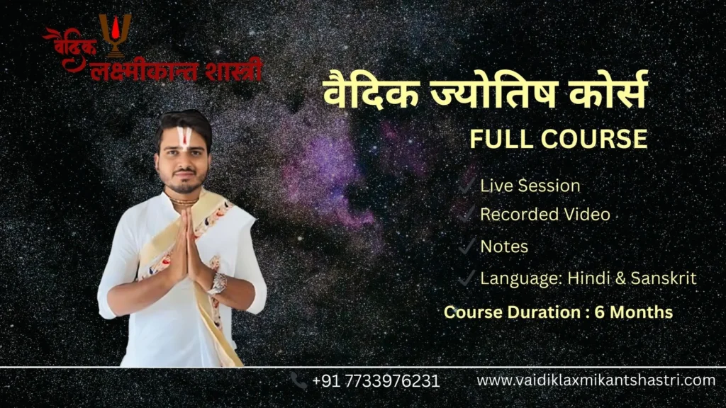 Vaidik Astrology Course full training with live sessions and notes by Vaidik Laxmikant Shastri
