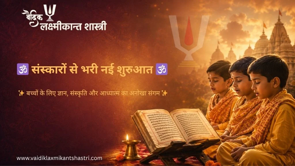 Sanatan Summer Camp